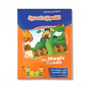 Magic Beans Bedtime Stories Series