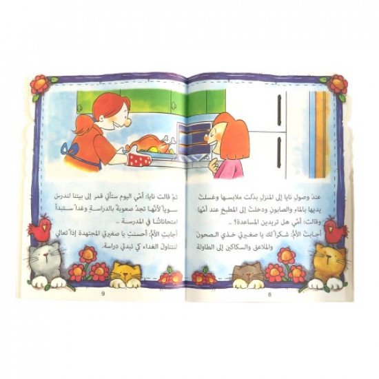 يوم الامتحان عالم القصص يوم الامتحان عالم القصص