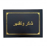 غلاف شهادات شكر وتقدير اطار ذهبي عدة الوان