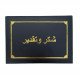 غلاف شهادات شكر وتقدير اطار ذهبي عدة الوان