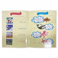 دفتر البراعم تكتب وتمسح العلوم دفتر البراعم تكتب وتمسح العلوم