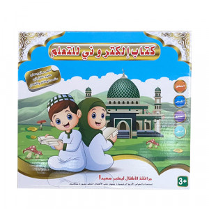 Electronic Book To Teach Children