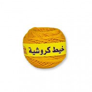 خيط كروشيه قطن اصفر غامق 50 جم دلتا