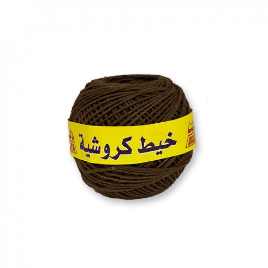 خيط كروشيه قطن بني غامق 50 جم دلتا