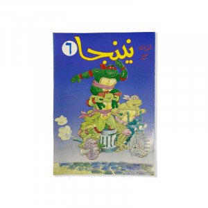 Coloring Book Ninja Number 6 Medium Size