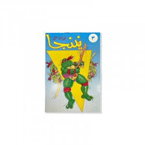 Coloring Book Ninja Number 3 Small Size