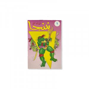 Coloring Book Ninja Number 1 Small Size