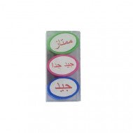 اختام عبارات تشجيعية 3 قطع