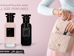 الرحاب للعطور الرحاب للعطور