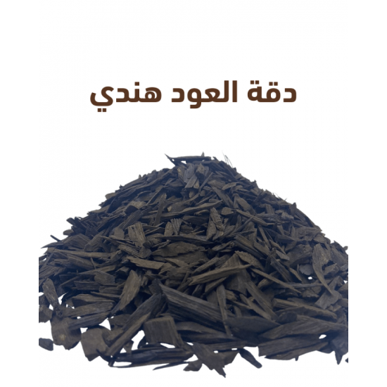 دقة العود الهندي