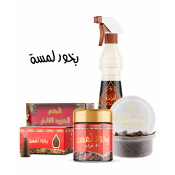 بكج بخور لمسة بكج بخور لمسة