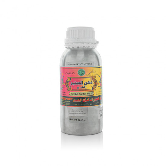 عنبر 80 .من بانافع – 500 جرام عنبر 80 .من بانافع – 500 جرام