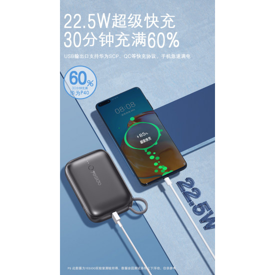 يسيدو - شاحن متنقل سوبر ميني قوة 10000 ملي أمبير  YESIDO YP18