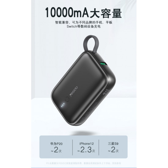 يسيدو - شاحن متنقل سوبر ميني قوة 10000 ملي أمبير  YESIDO YP18