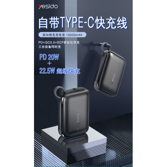 يسيدو - شاحن متنقل سوبر ميني قوة 10000 ملي أمبير  YESIDO YP18