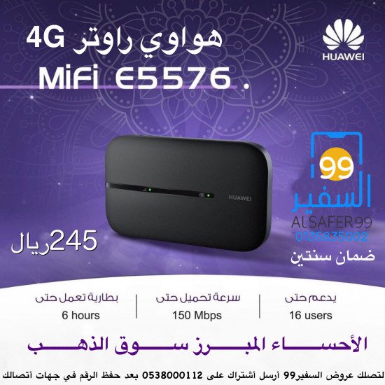 هواوي راوتر 4G هواوي راوتر 4G