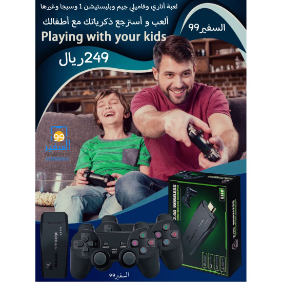 قيم ستيك لايت ألعاب الطيبين GAME