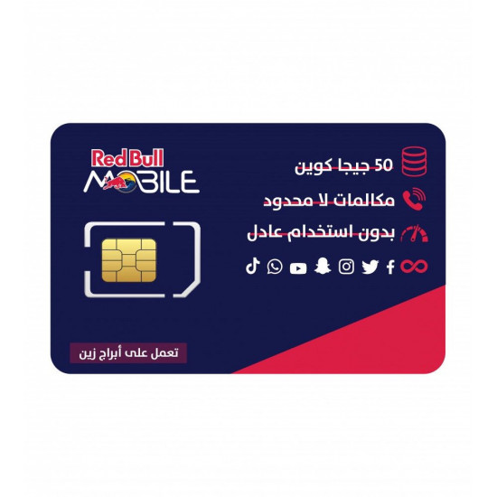 شريحة ريد بل موبايل Redbull -باقة مزاجي 160 الصوتية مدة شهر