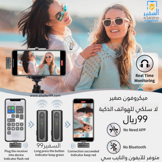 ميكروفون صغير لا سلكي للهواتف الذكية للآيفون
