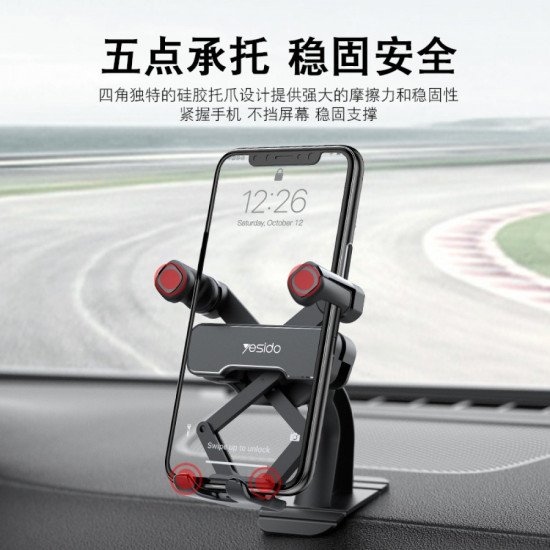 ستاند ذكي للسياره قطعه ماركه yesido C90 ستاند ذكي للسياره قطعه ماركه yesido C90