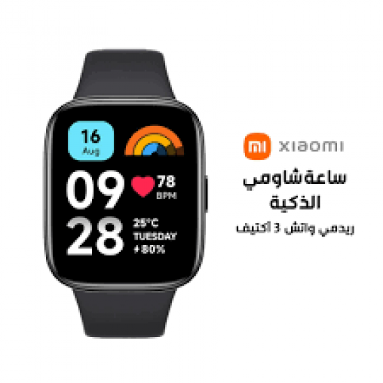 ساعة ذكية شاومي ريدمي واتش 3 اكتيف ساعة ذكية شاومي ريدمي واتش 3 اكتيف