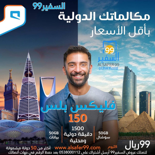 شريحة موبايلي فليكس بلس 150 شريحة موبايلي فليكس بلس 150