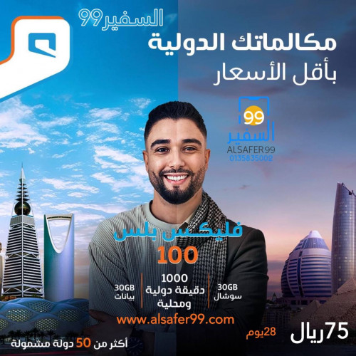 شريحة موبايلي فليكس بلس 100 شريحة موبايلي فليكس بلس 100