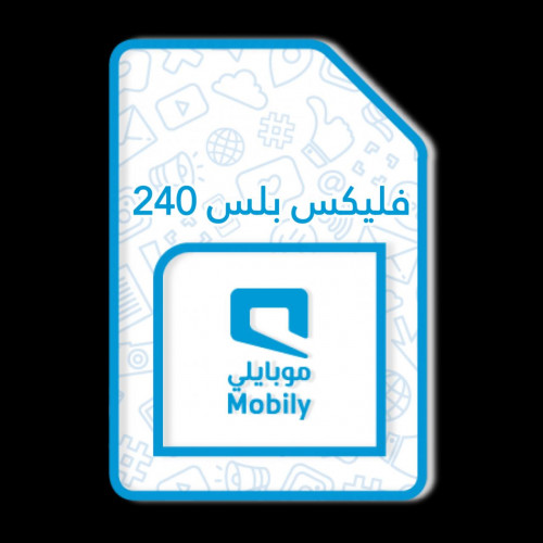 شريحة موبايلي فليكس بلس 240 مدة 28 يوم شريحة موبايلي فليكس بلس 240 مدة 28 يوم