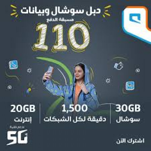 باقة موبايلي 110 مسبقة الدفع مدة 28 يوم باقة موبايلي 110 مسبقة الدفع مدة 28 يوم