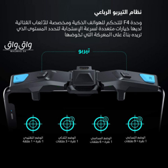  وحدة تحكم الألعاب F4 فالكون لهواتف أيفون وأندرويد