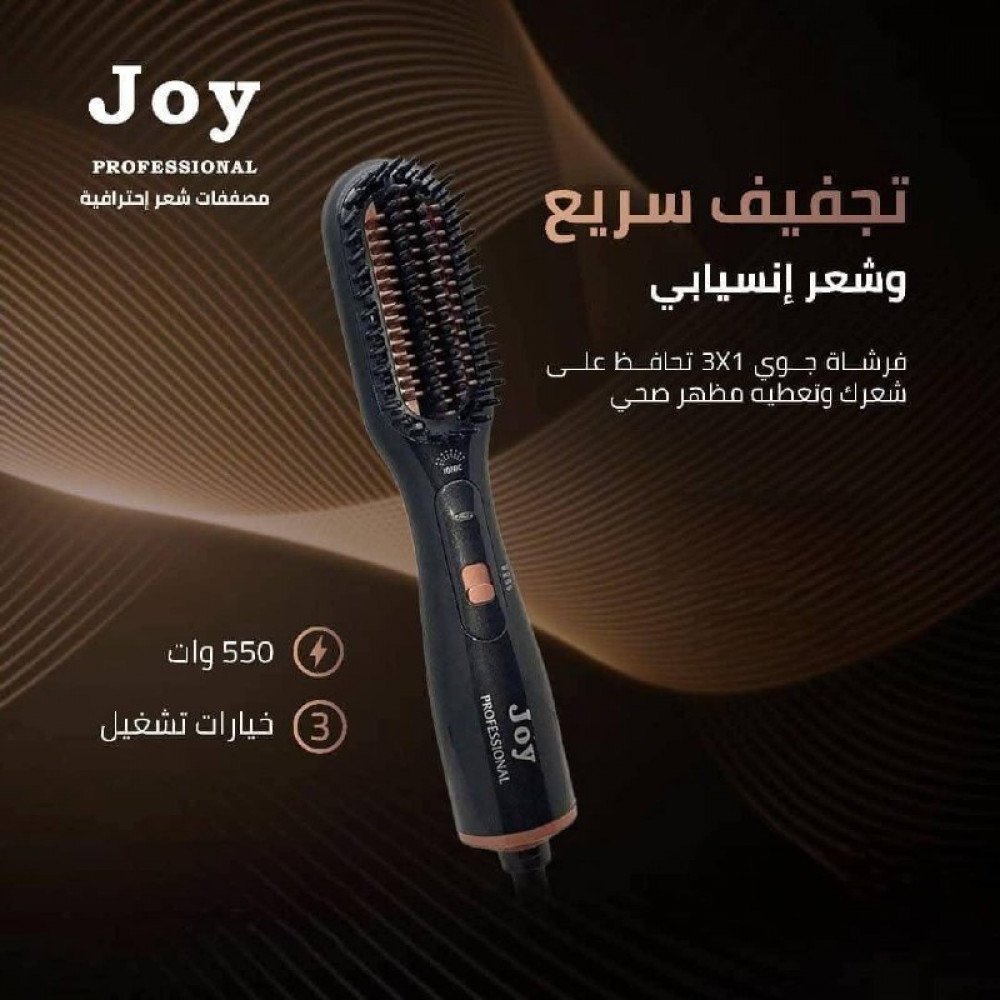 استشوار الشعر المطور  JOY PROFESSIONAL متعدد الوظائف موديل (FDD-06005)