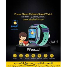 ساعة ذكية للأطفال Phone Planet Childern Smart Watch ساعة ذكية للأطفال Phone Planet Childern Smart Watch