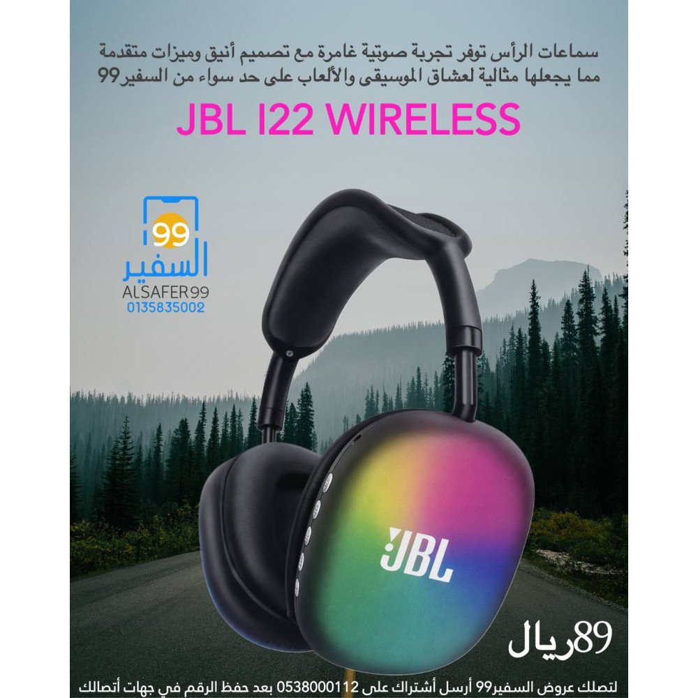 سماعات الرأس JBL i22 WIRELESS