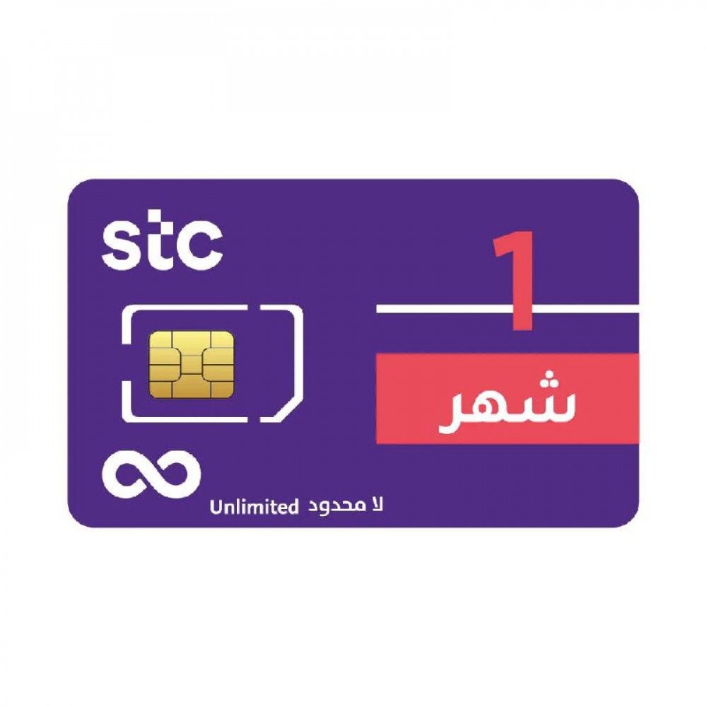 شريحة إنترنت STC كويك نت ماكس مفتوح التحميل مدة 1 شهر شريحة إنترنت STC كويك نت ماكس مفتوح التحميل مدة 1 شهر