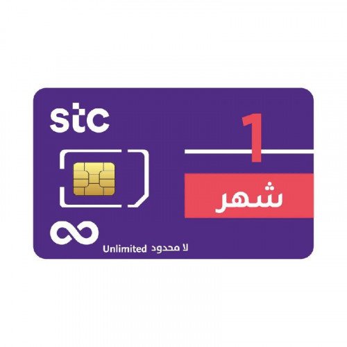 شريحة إنترنت STC كويك نت ماكس مفتوح التحميل مدة 1 شهر 