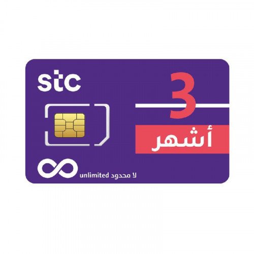 شريحة إنترنت STC كويك نت ماكس مفتوح التحميل مدة 3 شهور 