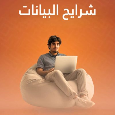 شرايح الاتصال و الانترنت والشحن