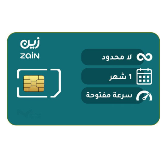 شريحة زين مفتوح مدة شهر شريحة زين مفتوح مدة شهر