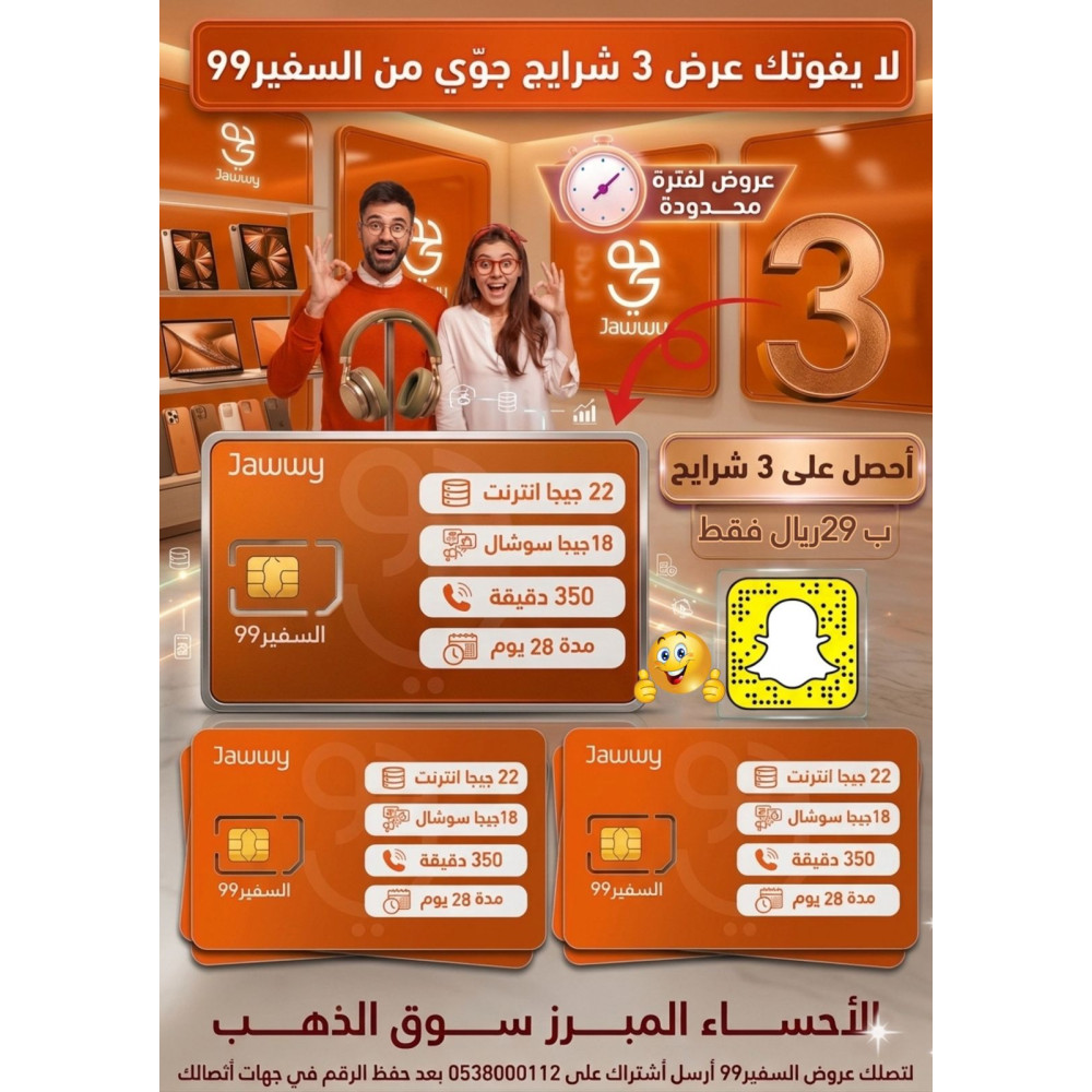 عرض شرايح جوّي 70 ( 3 شرايح )