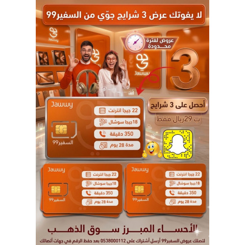عرض شرايح جوّي 70 ( 3 شرايح )