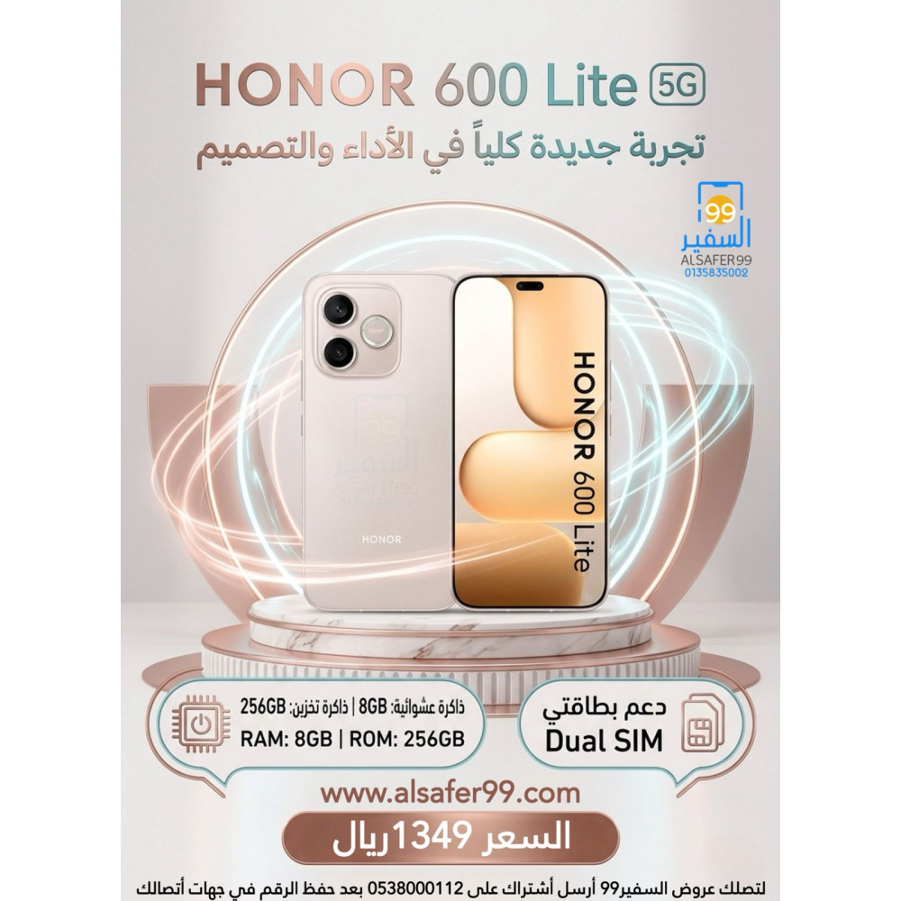  هونر 600 لايت HONOR 600 Lite 5G 256GB