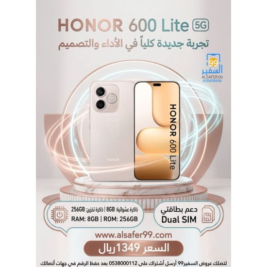  هونر 600 لايت HONOR 600 Lite 5G 256GB
