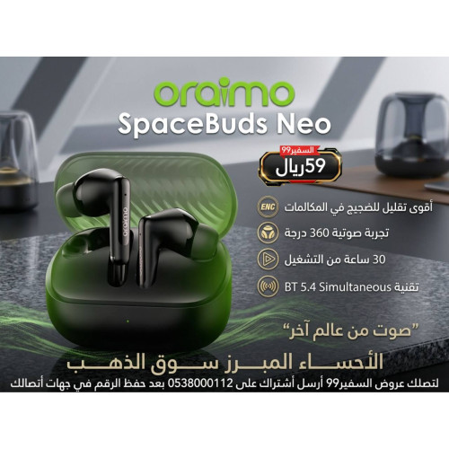سماعة بلوتوث Oraimo SpaceBuds Neo