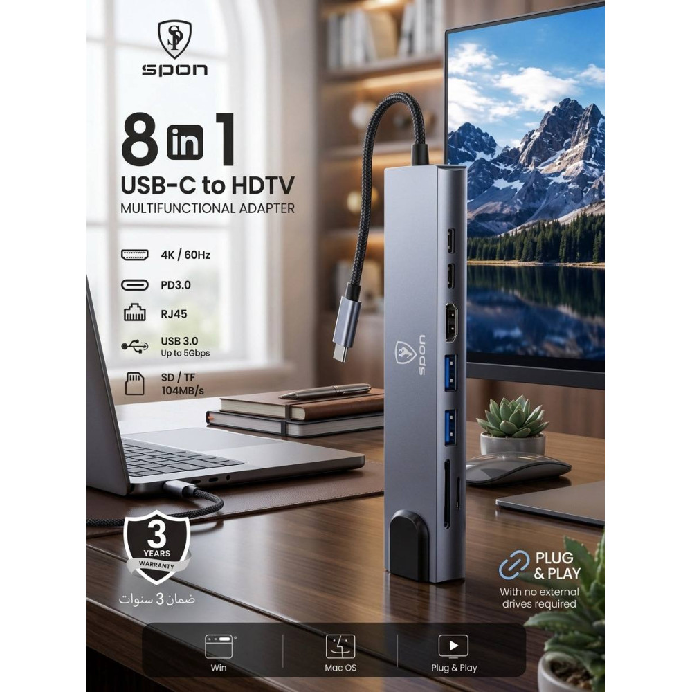 ادابتور سبون 8IN1 USB-C to HDTV MULTIFUNCTIONAL ADAPTER