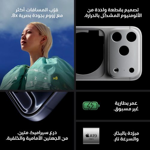 ايفون 17 برو ماكس كحلى - 256 جيجا - Apple iPhone 17 Pro Max