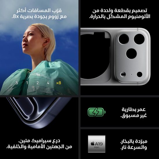 ايفون 17 برو ماكس كحلى - 256 جيجا - Apple iPhone 17 Pro Max ايفون 17 برو ماكس كحلى - 256 جيجا - Apple iPhone 17 Pro Max