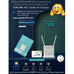   توب لينك راوتر واي فاي متنقل MR313 بتقنية 4G LTE، بسرعة 300 ميجابت في الثانية TOPLINK  Mobile Wi-Fi Router