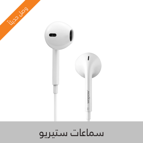 WOPOW سماعه سلك AU-04