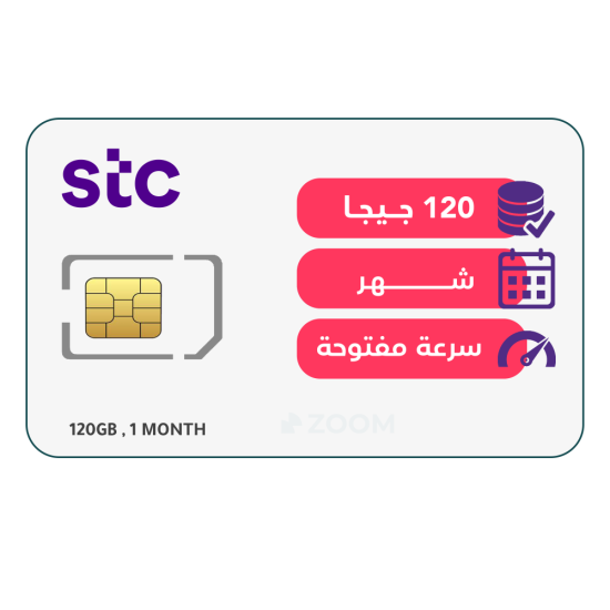 كويك نت 120 جيجا لمدة شهر سوا 
