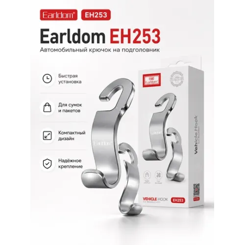 EH253 Earldom ستاند للكيس في السياره EH253 Earldom ستاند للكيس في السياره